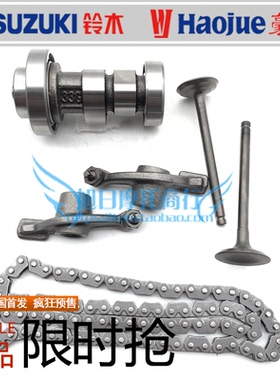 适用豪爵VE125/VS125踏板车凸轮摇臂HJ125T-22/26A凸轮轴摇臂组合