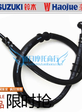 适用铃木钻豹摩托车碟刹油管HJ125K-A/2A/3A前刹车泵碟刹盘油管