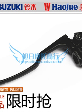 适用豪爵翼爽DM150摩托车左镜座HJ150-23左离合支架HJ125-23手柄