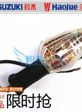 适用豪爵骊爽转向灯HJ125K-5/19/20转弯灯方向灯HJ150-7/8警示灯