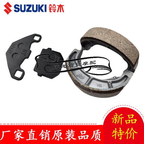 豪爵骊爽摩托车HJ125T-18刹车片