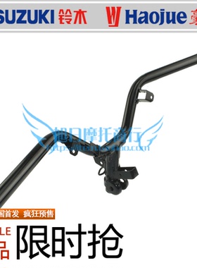 适用豪爵海王星踏板摩托车龙头UA125-A/E/3手把方向管车把天龙星