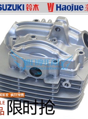 适用豪爵悦酷太子摩托车汽缸头GZ150-A气缸盖缸头总成EN150-A缸头