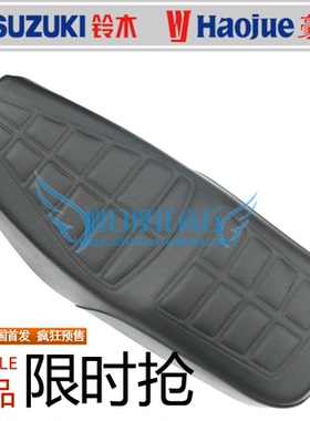 适用豪爵太子摩托车座包总成HJ125-8/8E/8F/8U/8H坐垫座鞍坐垫皮