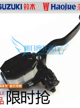 适用豪爵DK125摩托车上泵HJ125-30/30A前刹车泵制动泵油泵DK150