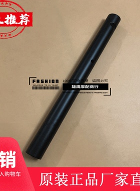 适用豪爵DF150摩托车HJ150-12/12A龙头方向车把管方向把原厂配件