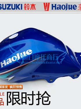 适用豪爵DH150摩托车油箱HJ150-27C燃油箱油鼓HJ125-27C油壶DH125