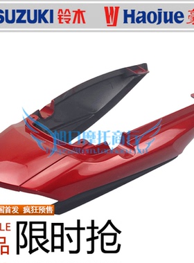 适用豪爵DH150摩托车尾裙HJ125-27C后护板HJ150-27D后尾翘后边盖