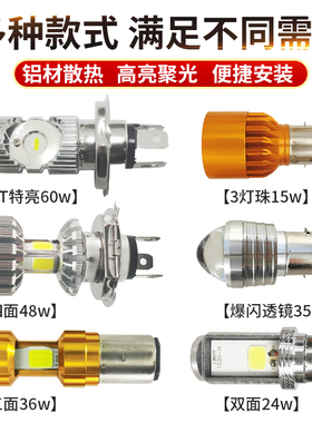 适用豪爵摩托车LED灯泡DF150 DK150 KA150 悦冠大灯白光灯跑LED