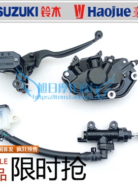 适用豪爵DR160S摩托车HJ150-10A/10C/10D碟刹泵下泵总成后刹车泵