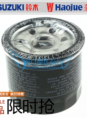 适用豪爵GSX250R摩托车机油滤芯GW250机油过滤器DL250机油格DR300