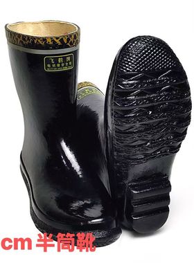 飞鹤半桶靴20KV绝缘靴雨靴筒靴矿工煤矿井下矿用水鞋绝缘水靴雨鞋