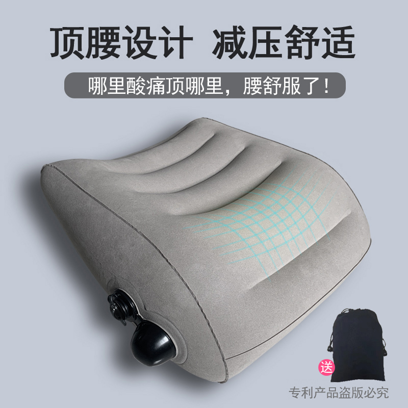 Inflatable waist support office car nap back cushion computer chair back cushion long distance plane travel waist protection