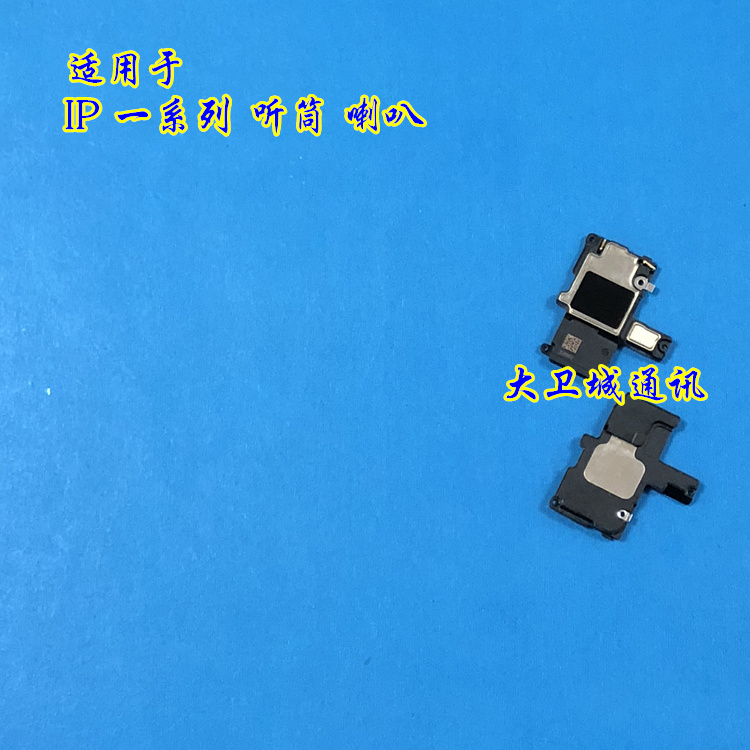 ´óÎÀÅÅÏßÊÊÓÃip 5 5s 6g 6s 7 8 X 6SPLUS 7plus ÌýͲÀ®°ÈÑïÉùÆ÷