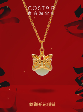 costar平安无事平安舞狮项链纯银和田玉项链原创情人节生日礼物