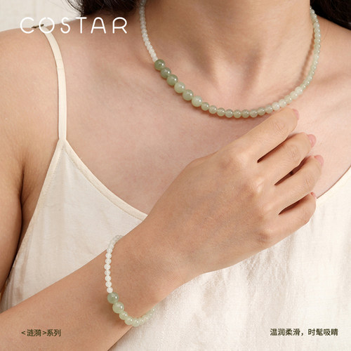 COSTAR｜涟漪系列和田玉项链女晴水手串珠子玉石配饰生日七夕礼物