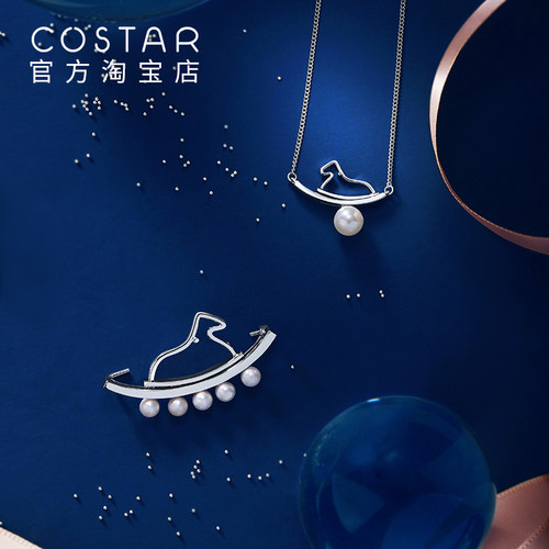 costar童真木马系列项链耳环胸针