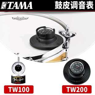 TW200鼓皮压力表 专业爵士鼓鼓皮张力表 TW100 TAMA 架子鼓调音表