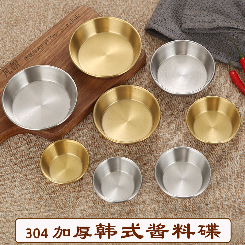 金色小碟子304不锈钢日韩式碟子番茄酱黑椒芥末调味料碟酱蘸料碟
