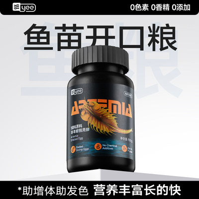鱼苗开口粮补充营养淡海水通用