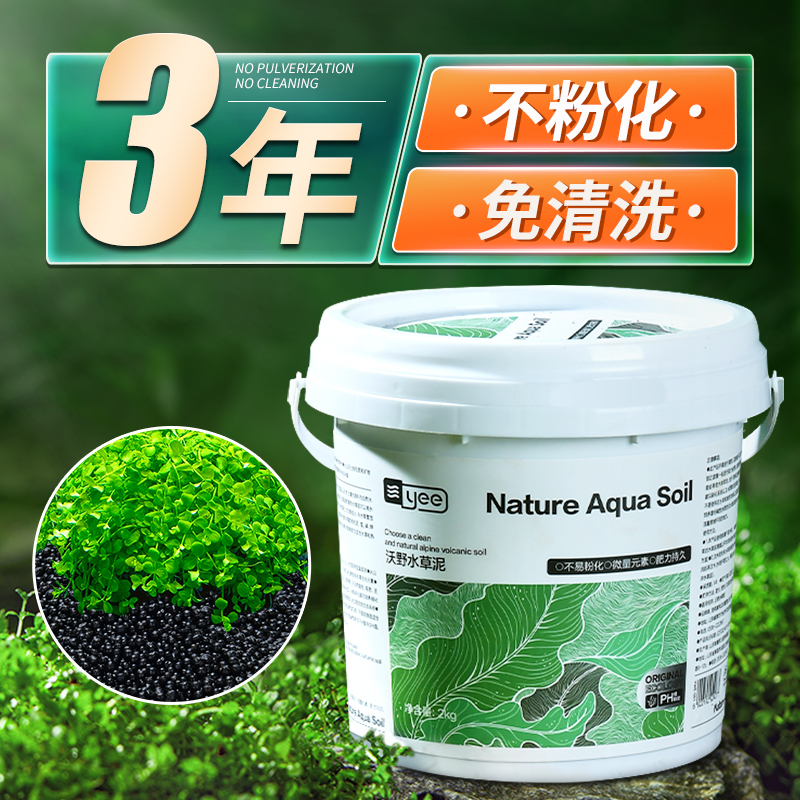 yee水草泥鱼缸专用水草籽造景