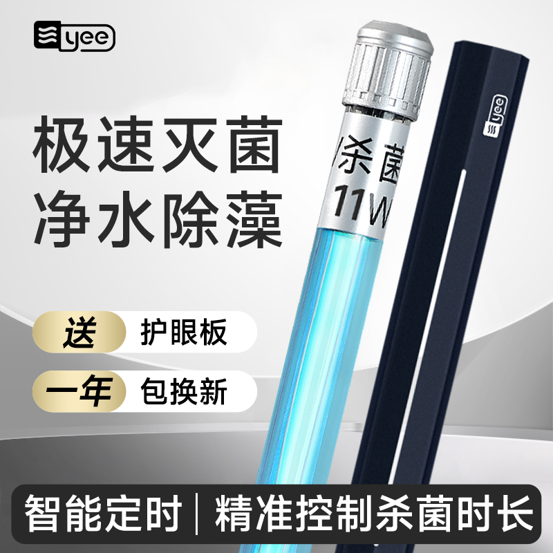 90分钟轻松净水石英管透度高