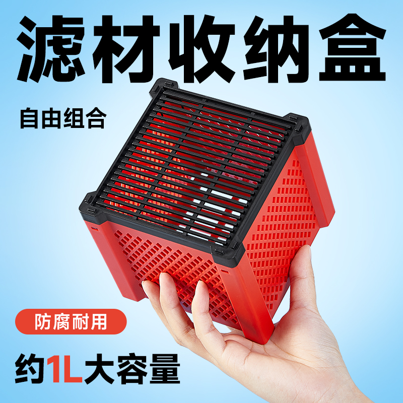 yee鱼缸滤材收纳盒净水魔方过滤棉活性炭去黄水净水除臭过滤神器