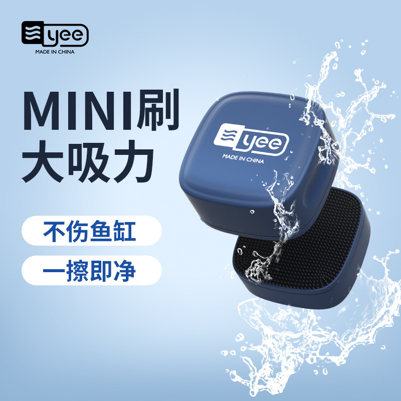 yee鱼缸刷磁力刷迷你强磁清理玻璃清洗神器玻璃擦清洁除藻刮藻刀怎么样,好用不?