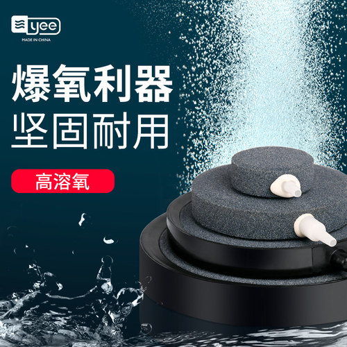 YEE鱼缸增氧气泡盘沙盘氧气泵用氧气盘高温烧结气盘面包形气泡石 - 封面
