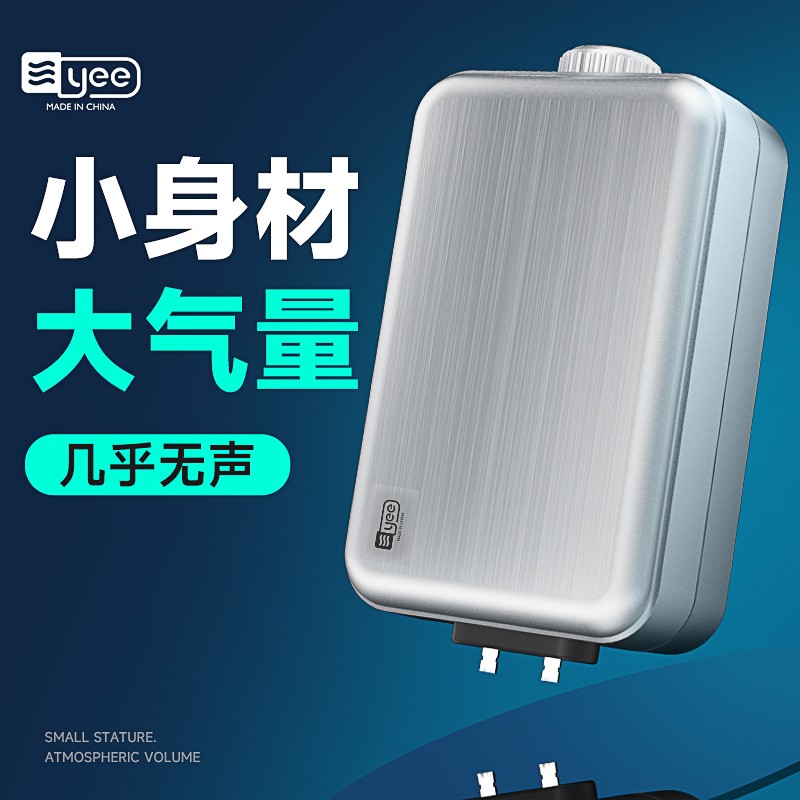 yee氧气泵家用养鱼静音打氧泵增氧机充氧泵养鱼打氧机鱼缸增氧泵