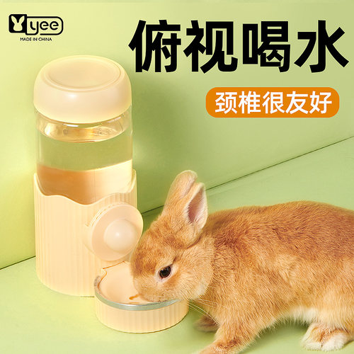 yee兔子水壶挂式饮水器豚鼠龙猫喝水器大容量静音自动喂水专用品-封面