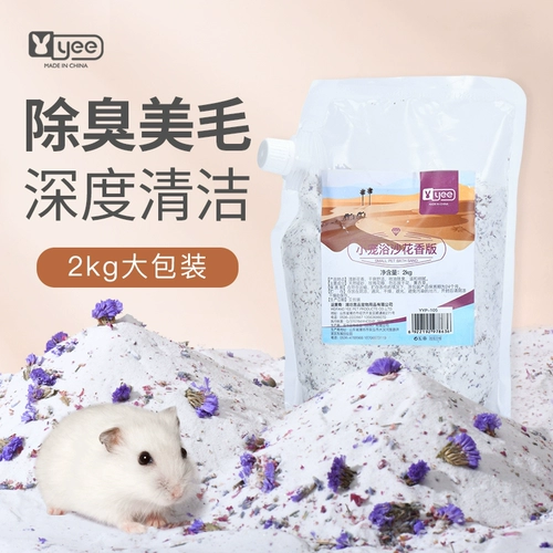 Yee Hamster ванна песчаная моча золотой шелковый медведь, устранение вонючей ванной песок Лето -часы туалетная туалетная ванная комната для песчаного горшка