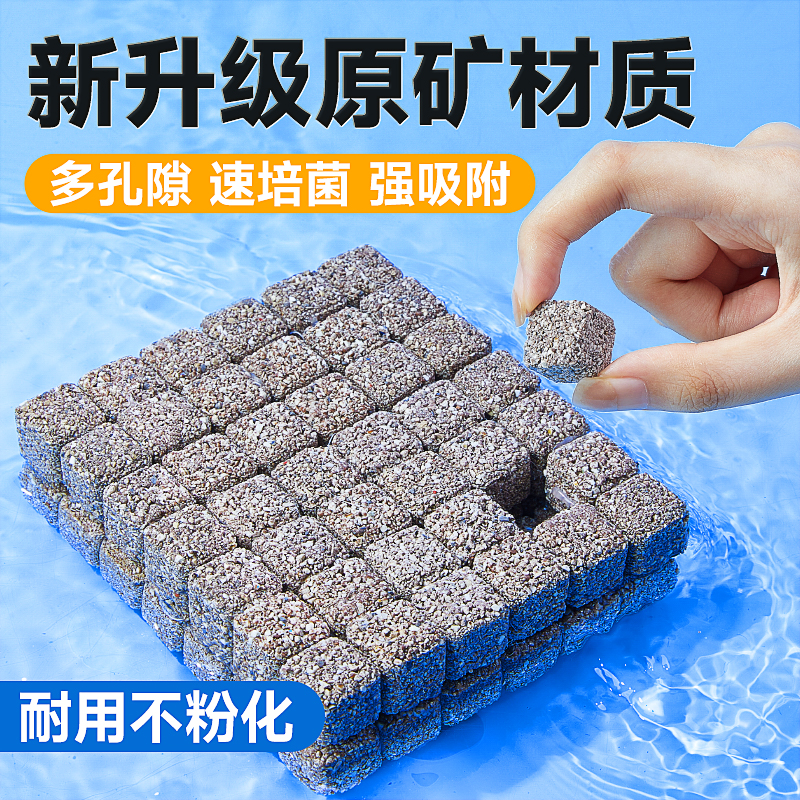 鱼缸培菌净水新升级！原矿滤材