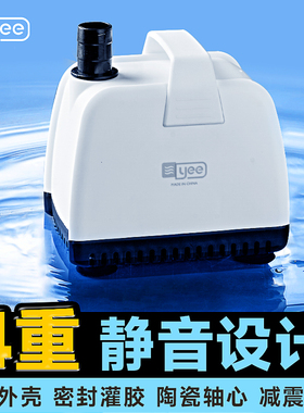 yee鱼缸抽水泵静音潜水泵鱼池吸水泵底吸泵循环泵家用小型水泵