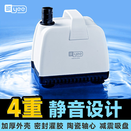 yee静音潜水泵家用小型