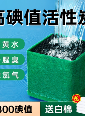 yee鱼缸净水魔方活性炭过滤材料除黄水克星滤材培菌过滤器水妖精