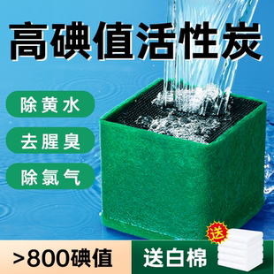 yee鱼缸净水魔方活性炭过滤材料除黄水克星滤材培菌过滤器水妖精