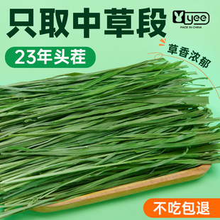 yee提摩西草段兔子粮草干草牧草荷兰猪龙猫食用草兔粮食饲料用品