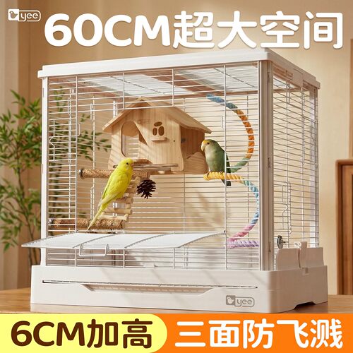 超性价比60cm大空间防溅鹦鹉鸟笼