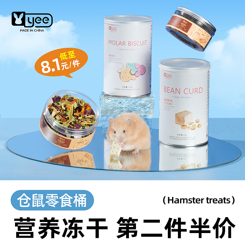 仓鼠仓鼠零食粮食大礼包