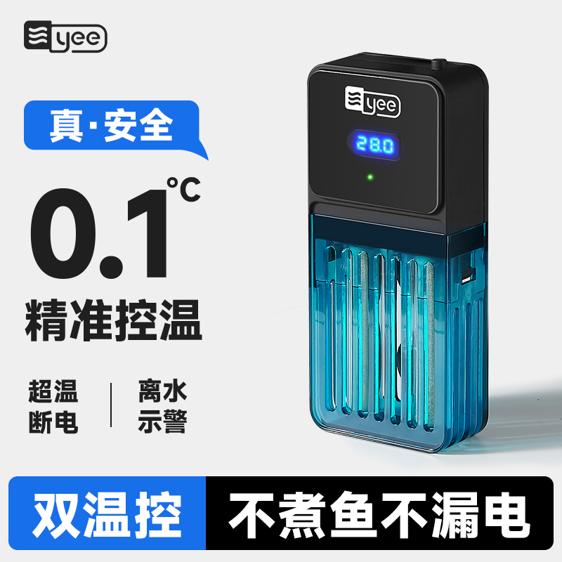 双温控不煮鱼不漏电