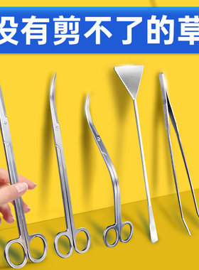 yee水草修剪草缸工具套装镜面直弯剪刀镊子夹刮藻刀波浪平弯头铲
