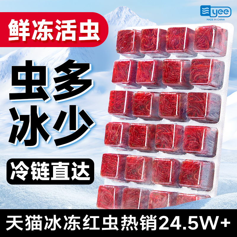 yee六角恐龙饲料冰冻娃娃鱼鱼食蝾螈七彩神仙美西螈专用红虫鱼粮