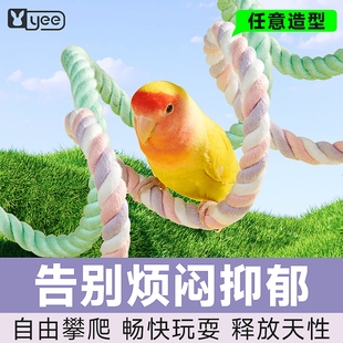 yee鹦鹉攀爬绳吊环秋千啃咬爬梯站棍解压棉绳鸟专用玩具鸟笼用品