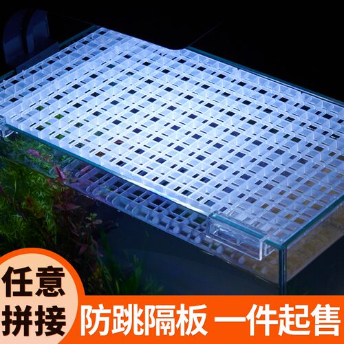 yee鱼缸防跳网鱼盖板防逃