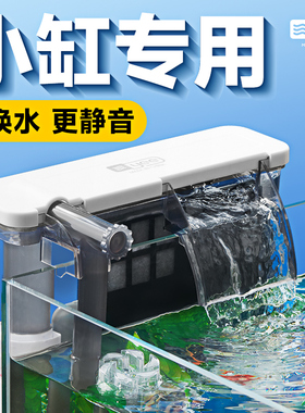 yee鱼缸过滤器三合一净水循环水泵小型瀑布壁挂外置除油膜过滤盒