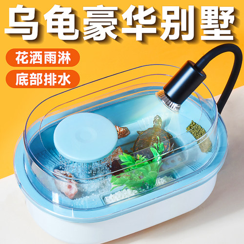 yee乌龟饲养缸送造景晒台防逃逸