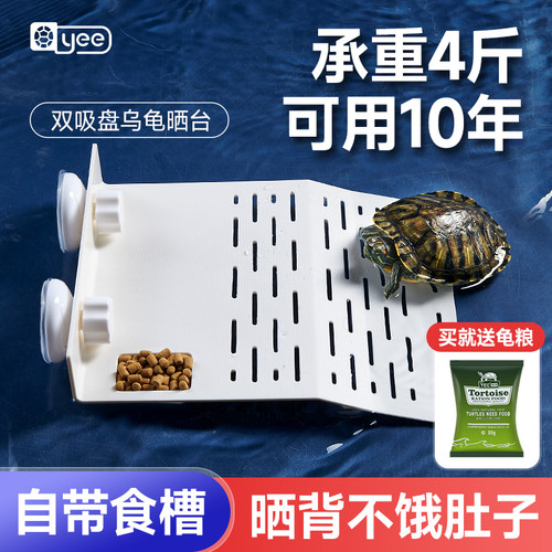 yee龟用品爬台造景水族箱浮岛