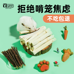 仓鼠磨牙棒金丝熊磨牙甜竹兔子零食苹果枝龙猫豚鼠荷兰猪粮食用品
