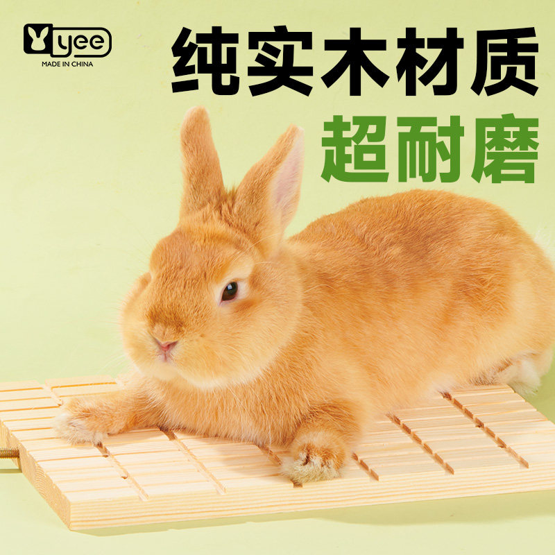yee兔子解闷玩具耐磨耐啃磨爪板咬侏儒垂耳道奇发泄磨指甲兔用品高性价比高么？